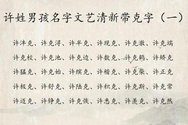 2019年5月31号丑时出生的男孩起名时要注意什么姓名