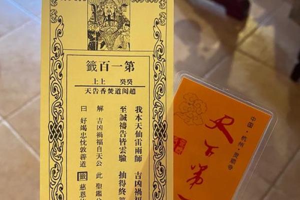 杭州灵顺寺96签详解