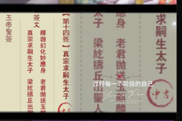 妈祖灵签七十签