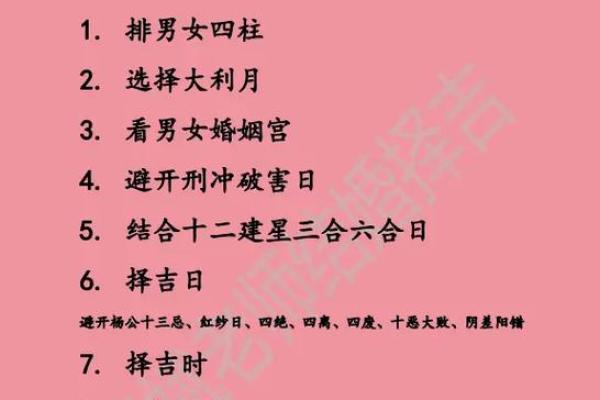 婚姻算命八字
