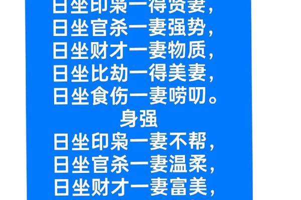 婚姻算命八字