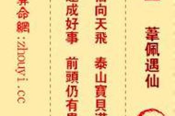 观音灵签15签求婚姻