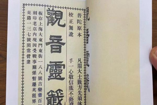 观音灵签83签考试