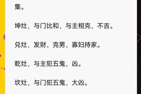 厨房风水主健康，必须知的禁忌