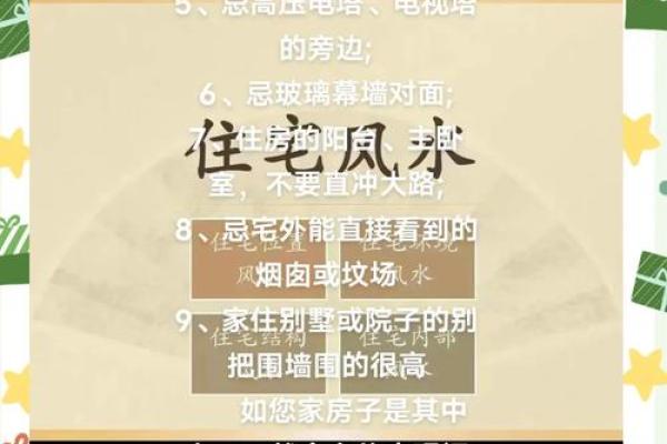要看风水的情况！你可要注意了