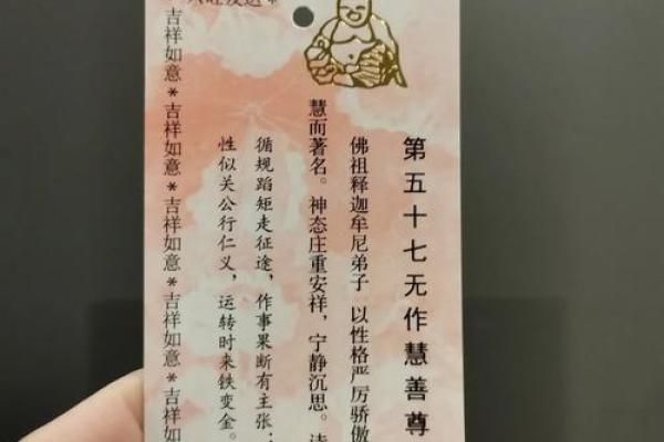 观音灵签第57签求事业