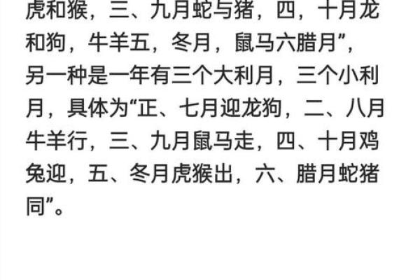 生肖与生辰八字结婚时间