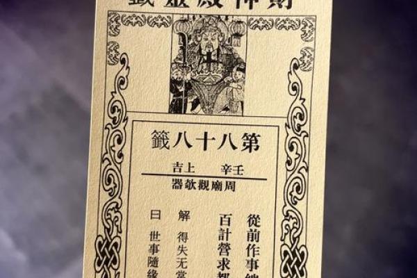 玉帝爷灵签10白话解签