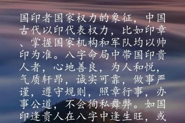 八字命理解析，揭开前世今生的迷雾