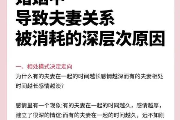 影响夫妻感情的风水因素有哪些