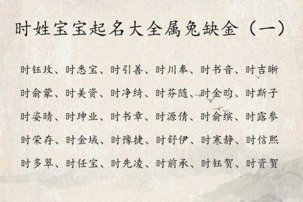 给属兔午时出生的男孩起名推荐的字和名字姓名