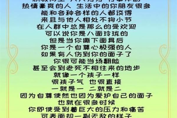 性格心理测试 你的性格为何