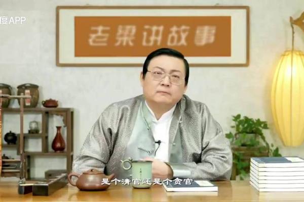 老梁讲算命