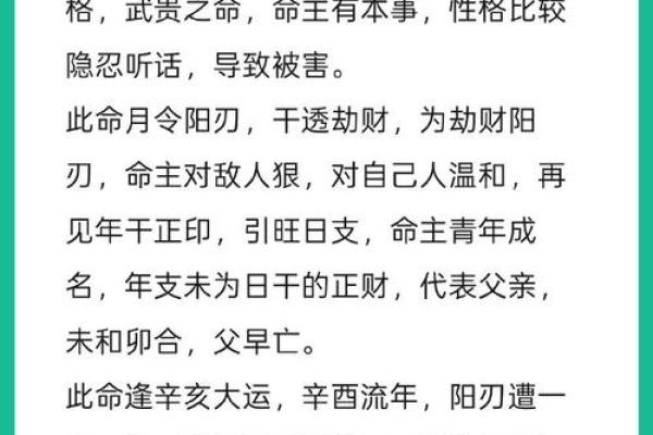 八字透杀什么意思,身强杀旺是危险八字