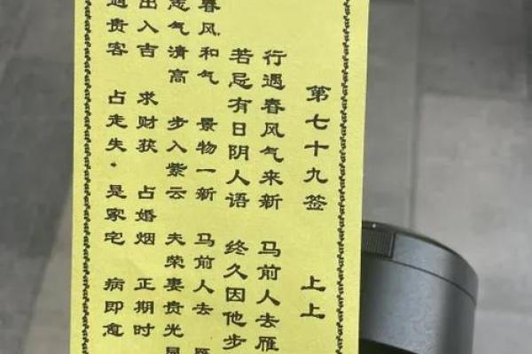 五尊大帝灵签1号签