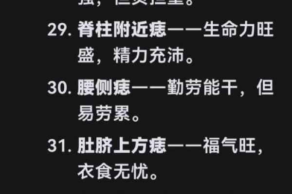 观音痣和美人痣的区别 观音痣是长在哪里