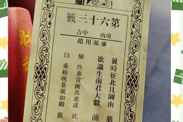 关帝灵78签诗求姻缘 关帝灵签79签解签姻缘？