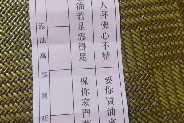 关帝灵78签诗求姻缘 关帝灵签79签解签姻缘？