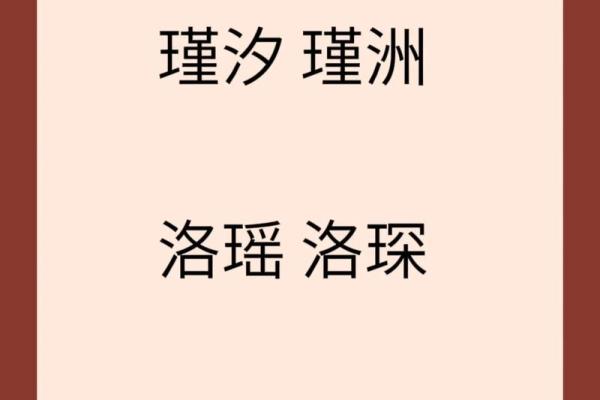 算命起名-2024年正月大年初二出生取什么名字吉利