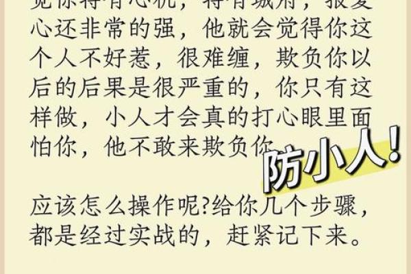 悦心塔罗测试：如何逼退你周围的小人？