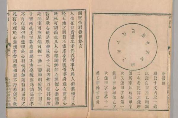 万应灵签