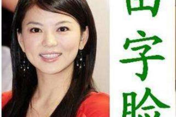 算命说女人长的漂亮
