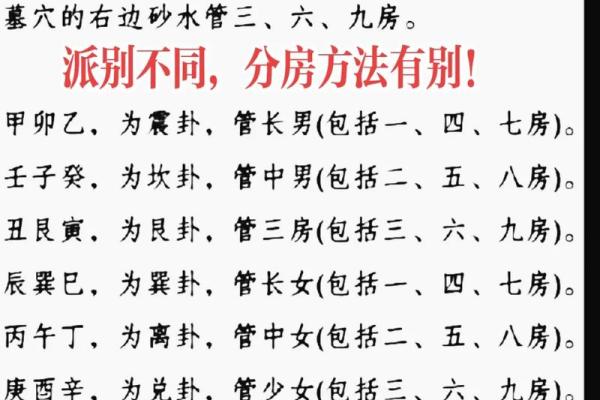 风水上说夫妻其实早就命中注定是真的吗