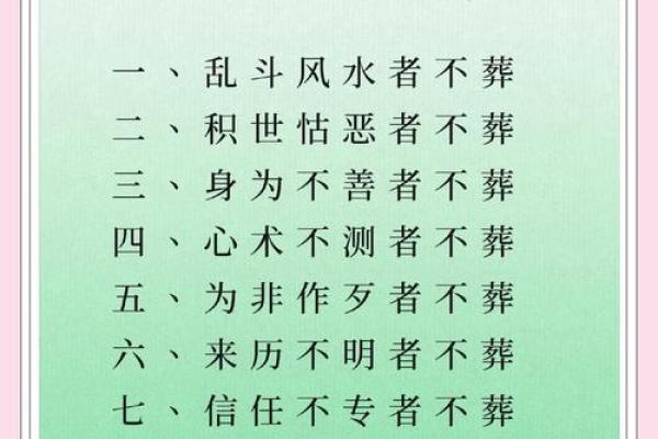 漳州风水师