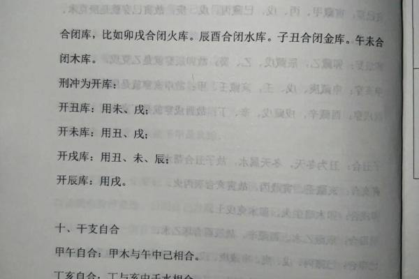 八字道教