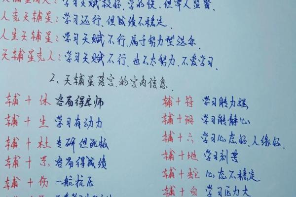 八字道教
