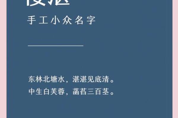 湛姓女孩名字大全-湛姓女孩起名字大全-湛姓名字大全姓名