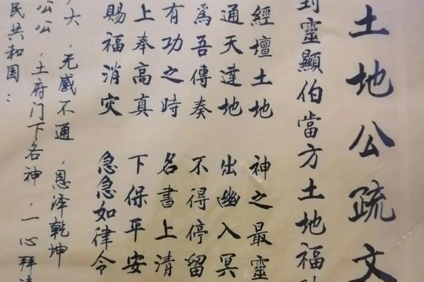 土地公灵签内容