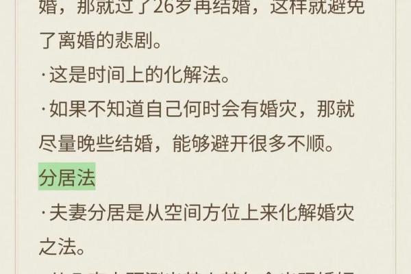婚姻风水：不利于女人结婚风水