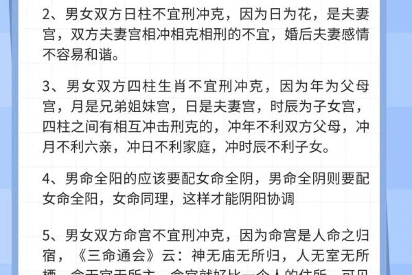 八字算命解释