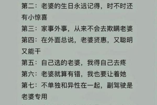 好女人八字