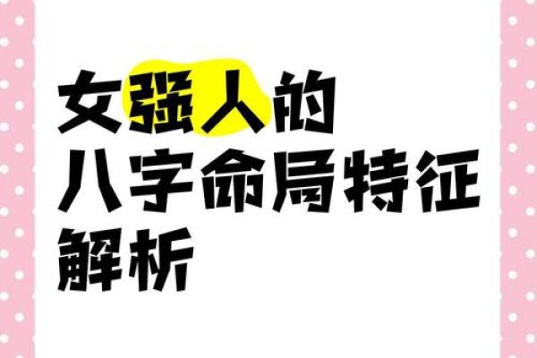 好女人八字