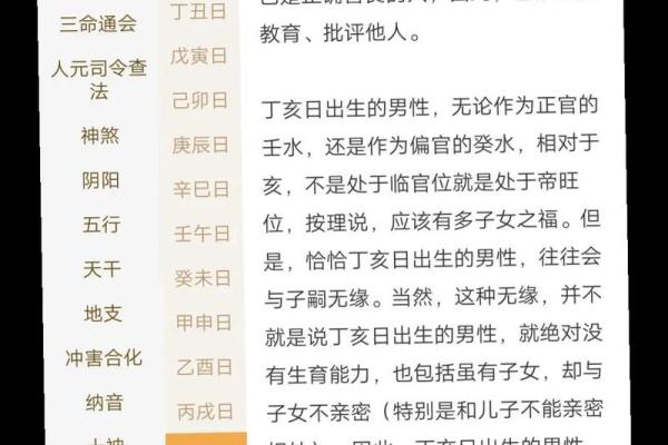 算命和八字算命