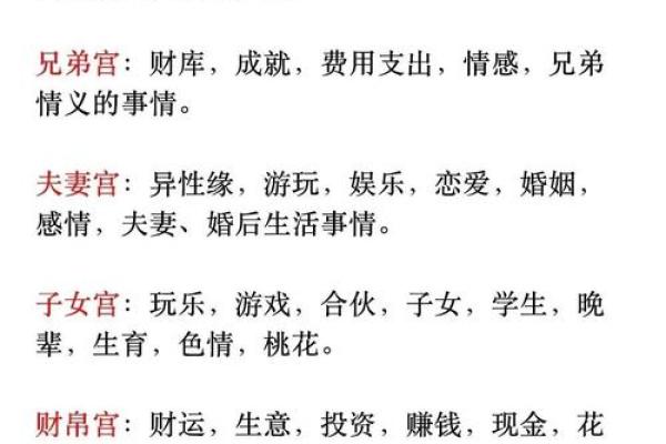 紫微斗数诸星落诸宫之：太阴星子女宫详解