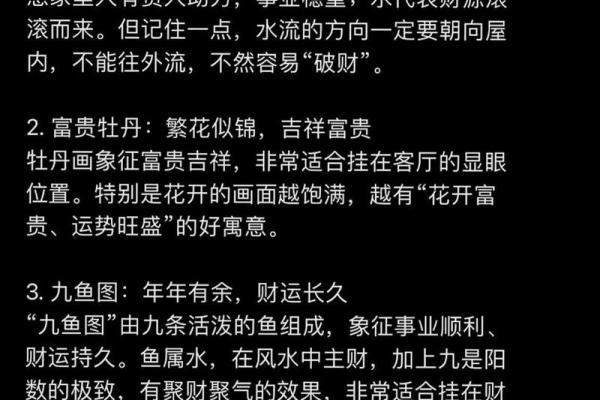 风水改变命运