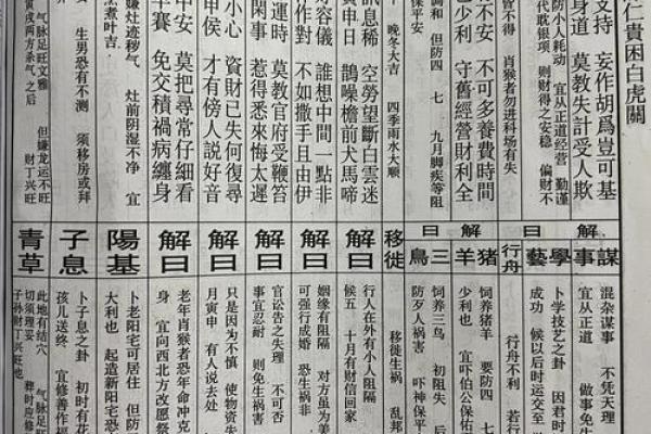 佛祖10号灵签