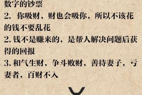 想当老板，就得先看看风水知识