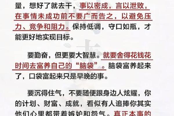 想当老板，就得先看看风水知识