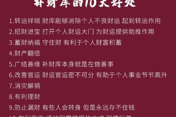 “八字金庫，解读你的人生财富”