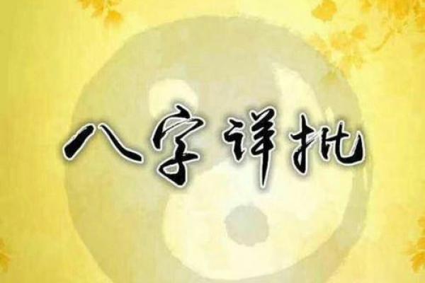 2014八字