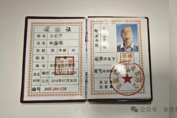 被算命大师骗