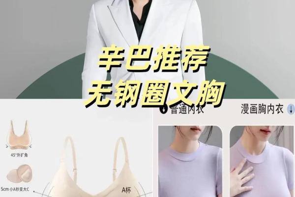 外八字胸
