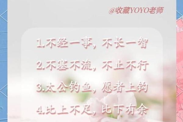 以八字开头的成语