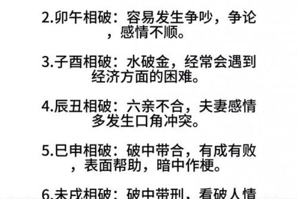 论四柱八字三合逢冲未必会破
