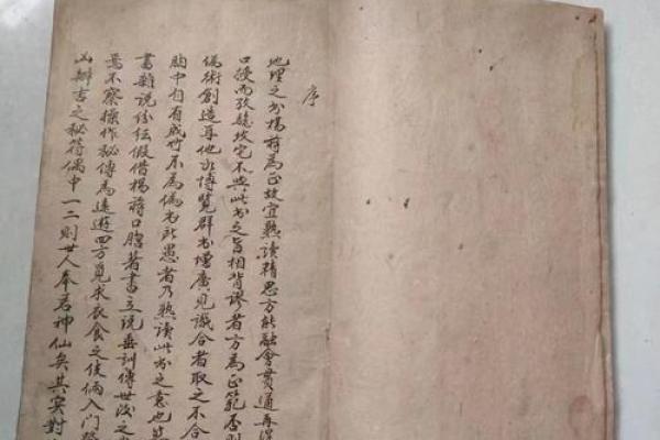 杨筠松风水点穴秘诀坟地寻龙诀