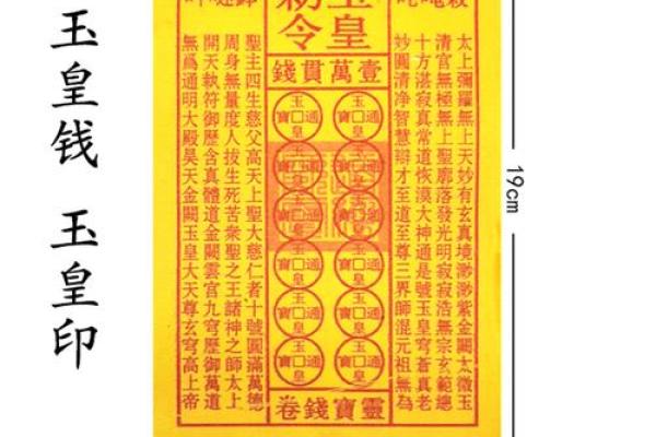 玉皇十帝灵签